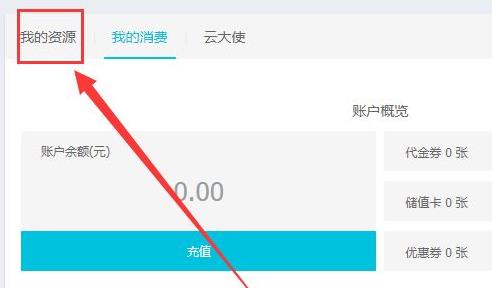 阿里云盘使用密码登录教程