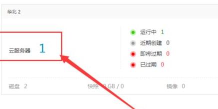 阿里云盘使用密码登录教程