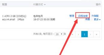 阿里云盘使用密码登录教程