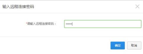 阿里云盘使用密码登录教程
