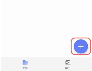 阿里云盘免费上传视频方法