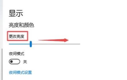 电脑调亮度教程