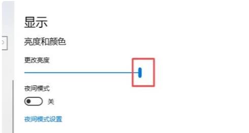 电脑调亮度教程
