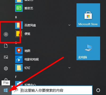 电脑锁屏教程