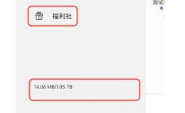 阿里云盘如何扩容 阿里云盘扩容码获得教程