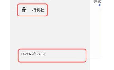 阿里云盘扩容码获得教程