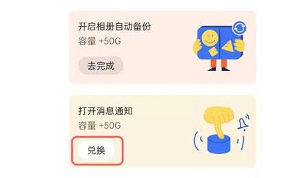 阿里云盘扩容码获得教程