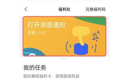 阿里云盘扩容码获得教程