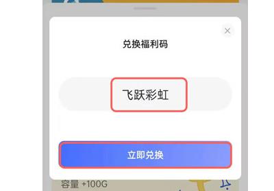 阿里云盘扩容码获得教程