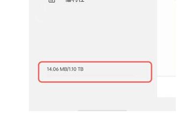 阿里云盘扩容码获得教程