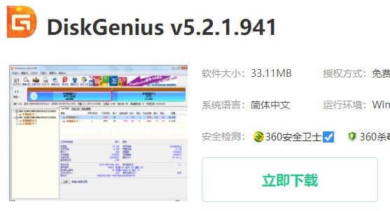 error loading os解决教程