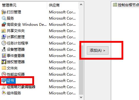 安全证书错误解决教程