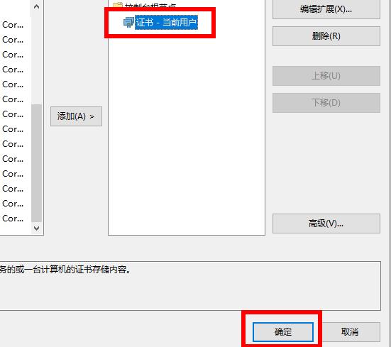 安全证书错误解决教程