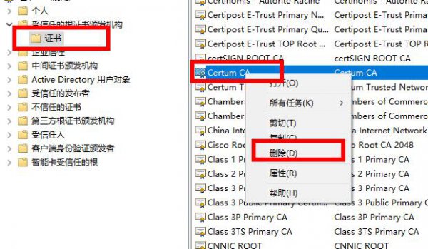 安全证书错误解决教程