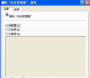 任务管理器显示不全解决教程