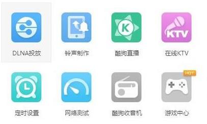 酷狗音乐wma格式转换mp3教程