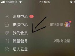 酷狗音乐vip取消自动续费方法 酷狗音乐vip怎么取消自动续费