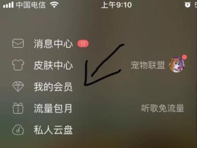 酷狗音乐vip取消自动续费方法