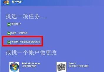 netware客户服务禁用了欢迎屏幕解决教程