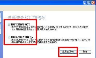 netware客户服务禁用了欢迎屏幕解决教程