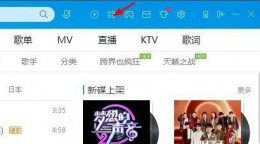 怎么剪辑音乐酷狗 酷狗音乐剪辑音乐教程