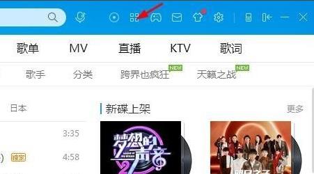 酷狗音乐剪辑音乐教程