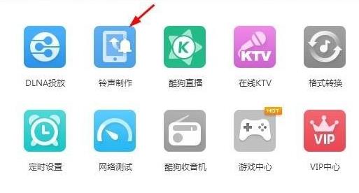 酷狗音乐剪辑音乐教程
