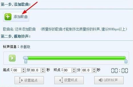 酷狗音乐剪辑音乐教程