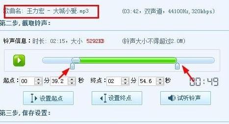 酷狗音乐剪辑音乐教程