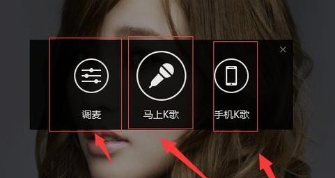 酷狗音乐k歌教程详细介绍
