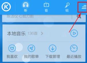 酷狗音乐音效好听调法方法