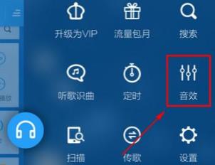 酷狗音乐音效好听调法方法