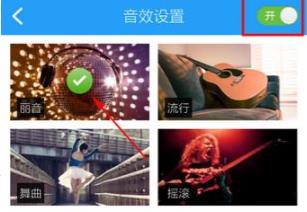 酷狗音乐音效好听调法方法