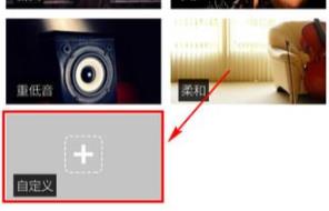 酷狗音乐音效好听调法方法