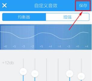 酷狗音乐音效好听调法方法