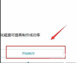 uos系统安装方法