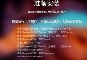 uos系统安装方法