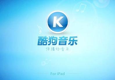 酷狗音乐耳机模式取消教程
