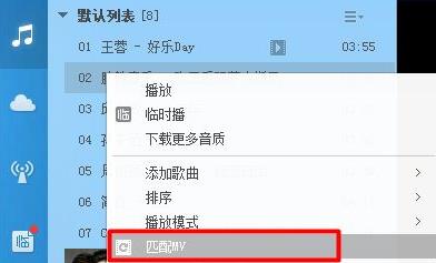 酷狗音乐tv版看mv方法