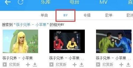 酷狗音乐tv版看mv方法