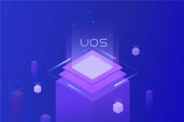 uos网络配置 uos配置要求详情