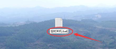 xp设置定时关机教程