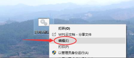 xp设置定时关机教程