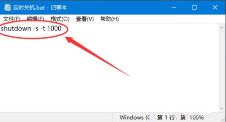 xp设置定时关机教程