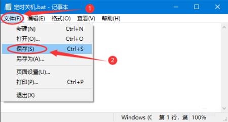 xp设置定时关机教程