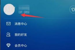酷狗音乐改性别教程 酷狗音乐性别男女一直变