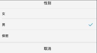酷狗音乐改性别教程