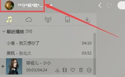 酷狗音乐dlna功能设置教程