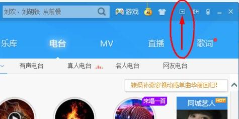 酷狗音乐dlna功能设置教程