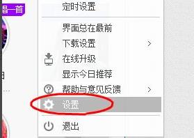酷狗音乐dlna功能设置教程